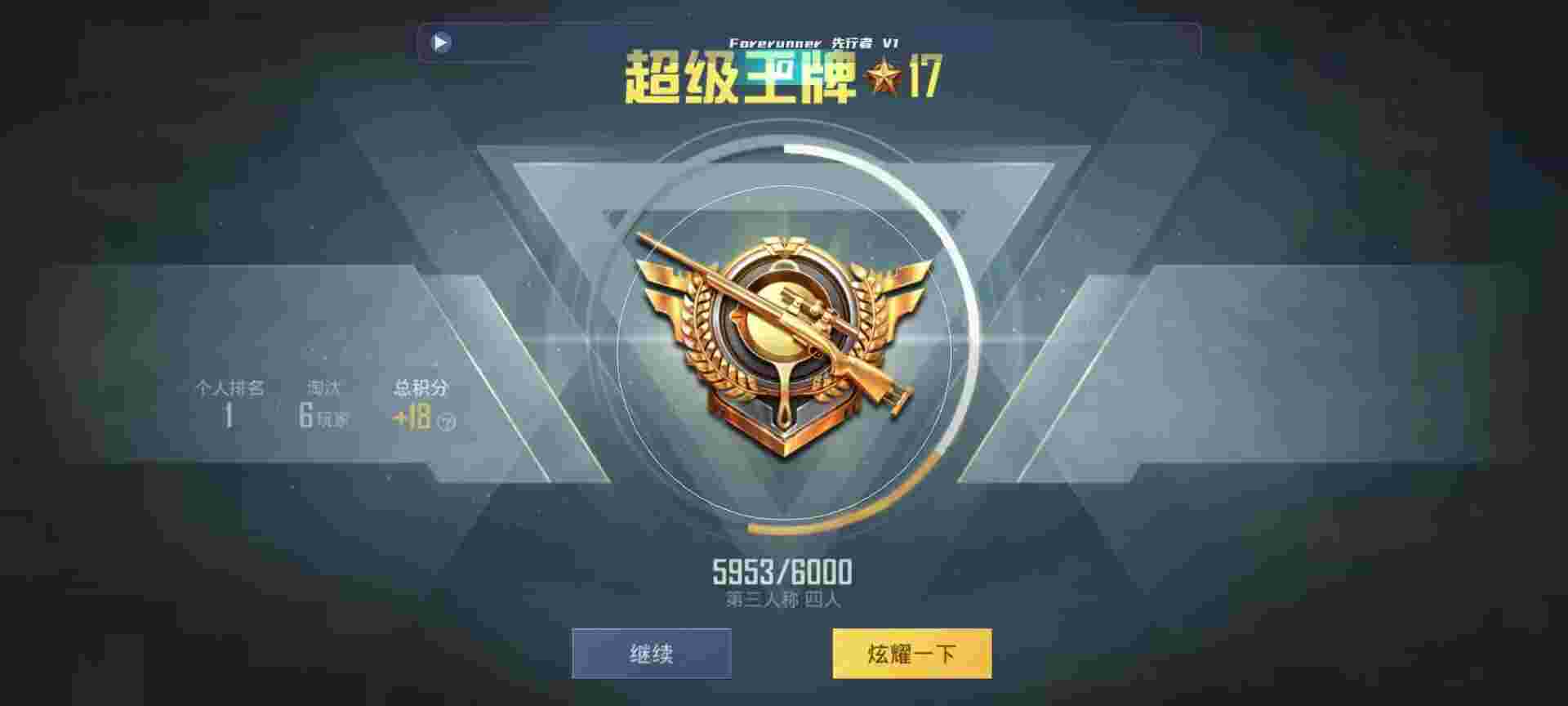 和平精英鸡腿辅助自瞄 - 全网自助下单最低辅助预览图
